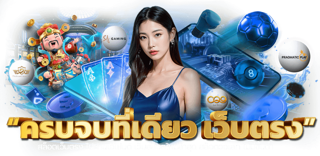 Atena46 เว็บพนันออนไลน์ครบวงจร สนุกได้ทุกจังหวะ ทุกการเข้าเล่น
